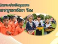 ประเมินโรงเรียน59