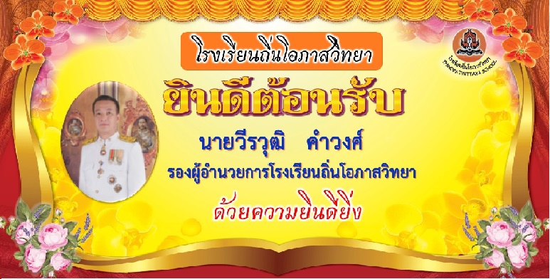 updirector